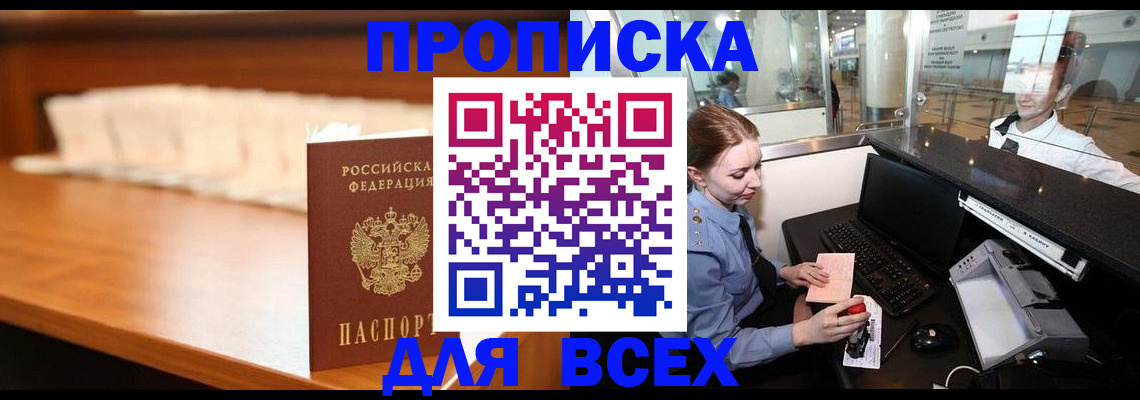 временная регистрация для всех в Нижнем Тагиле