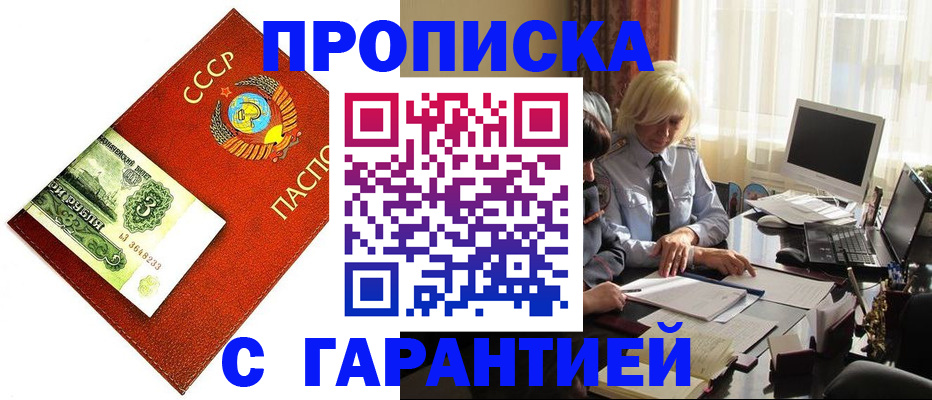 прописка гарантия в Нижнем Тагиле