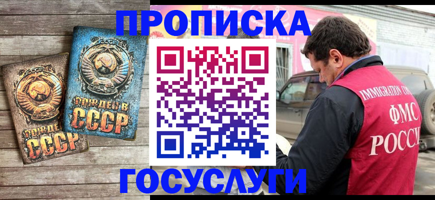 прописка ребенка в Нижнем Тагиле
